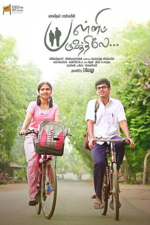 Palli Paruvathile