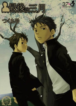 The Last March (2009)