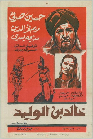 Khalid ibn el Walid 4