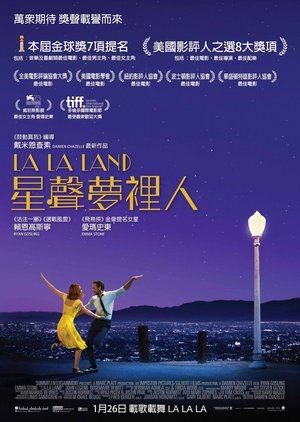 poster La La Land