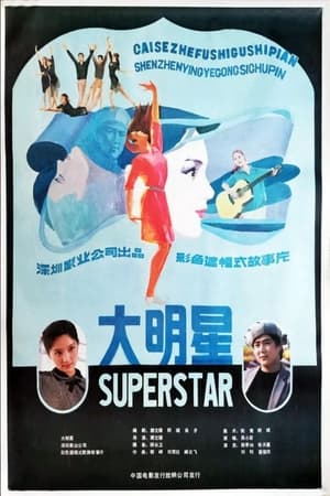 Poster Big Star (1985)