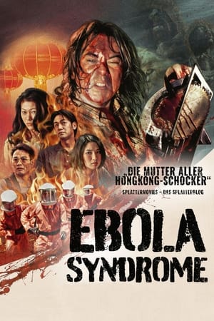 Poster Ebola Syndrom 1996