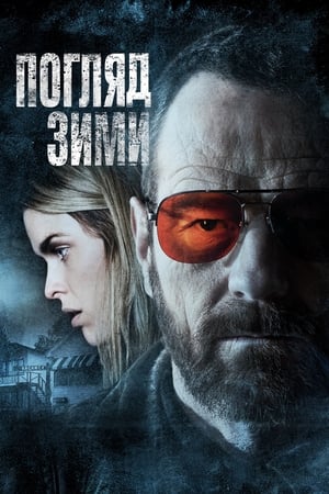 Poster Погляд зими 2013