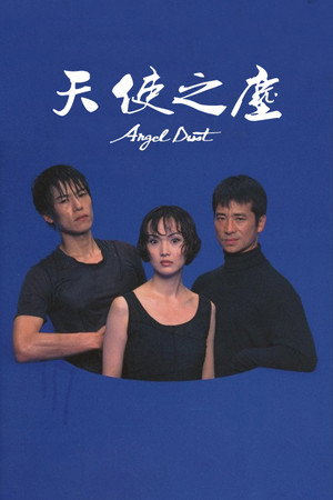 Angel Dust 32