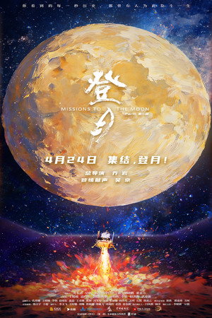 Missions to the Moon Part One 3