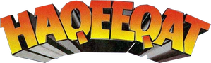 Haqeeqat — Logos 1