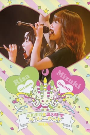 Poster Morning Musume. Niigaki Risa & Fukumura Mizuki Birthday Event 2011