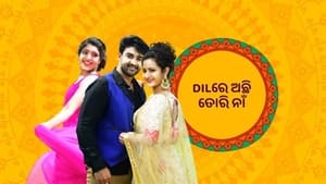 Dil Re Achhi Tori Na 2022 Odia Full Movie Download | DSNP WEB-DL 1080p 720p 480p