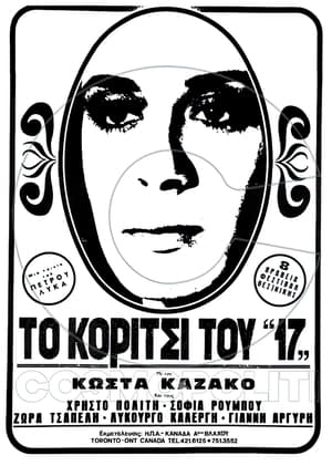 Poster Το κορίτσι του "17" (1969)