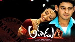 Athadu 2005