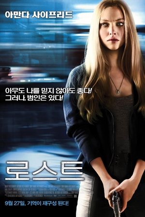 Poster 로스트 2012