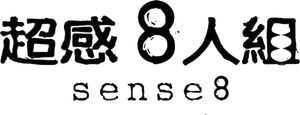 Sense8 — Logos 6