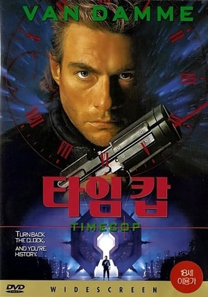 Poster 타임캅 1994