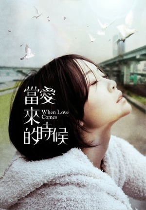 Poster When Love Comes (2010)