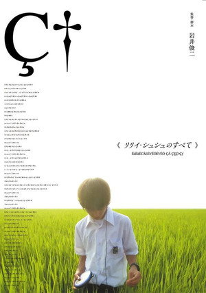 All About Lily Chou-Chou 83