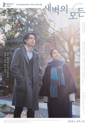 Image 새벽의 모든