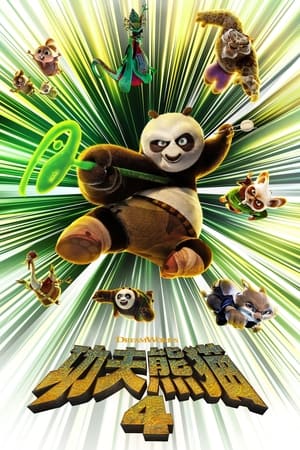 Image Kung Fu Panda 4.