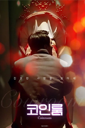 코인룸 코인룸