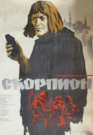 Poster Teacher of Reigi (1978)