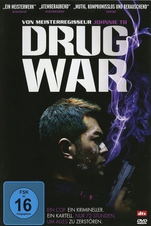 Drug War (2012)