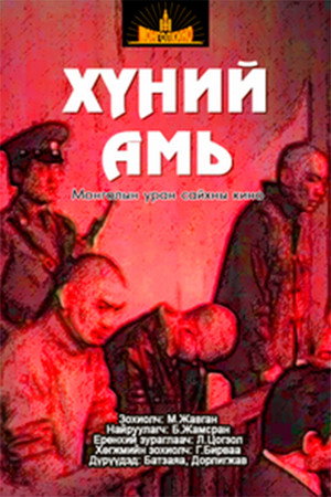 Human life 7