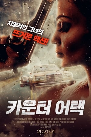 Poster 카운터 어택 2021