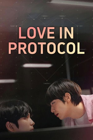 Love In Protocol (2026) subtitle poster