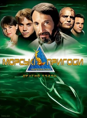 Image Морські пригоди