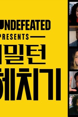 Image 해밀턴 파헤치기