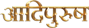 Adipurush — Logos 4