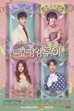 Image Shopping King Louie