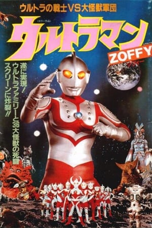 Poster ウルトラマンZOFFY ウルトラの戦士VS大怪獣軍団 1984