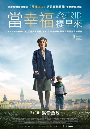 Image 关于阿斯特丽德