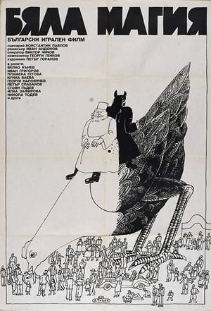 Poster White Magic (1982)