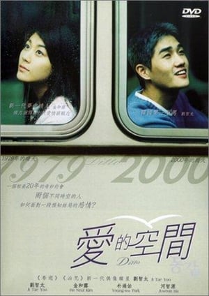 Poster 情迷步话机 2000