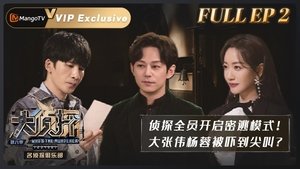 Detective Club: 7×3