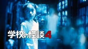 Haunted School 4 film complet