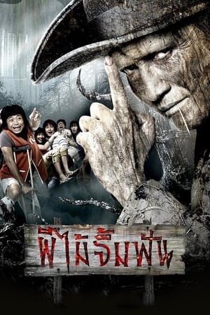 Poster Vow of Death (2007)