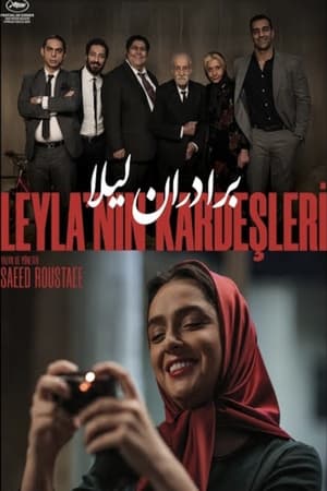 Leyla'nın Kardeşleri