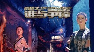 Glory: Who Will Compete ( 2025 )