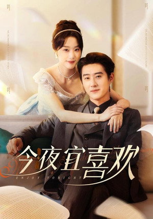 薄爷，夫人把您卖了换钱花 - Season 1