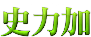 Shrek — Logos 9