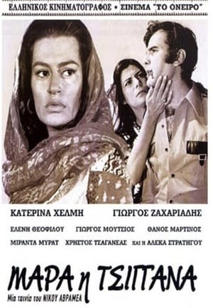 Poster Μάρα, η τσιγγάνα (1971)