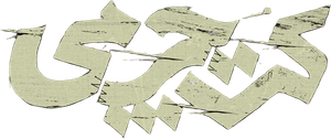 کت چرمی — Logos 1