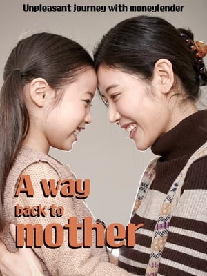 Poster A Way Back to Mother (2016)