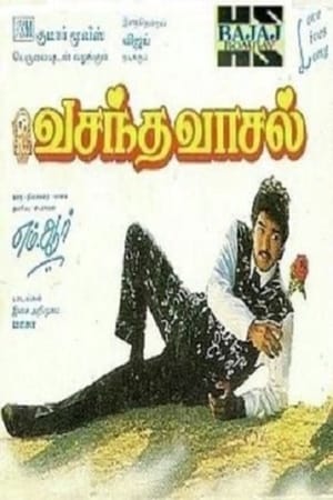 Poster Vasantha Vaasal (1996)