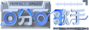 百分百歌手 — Logos 1