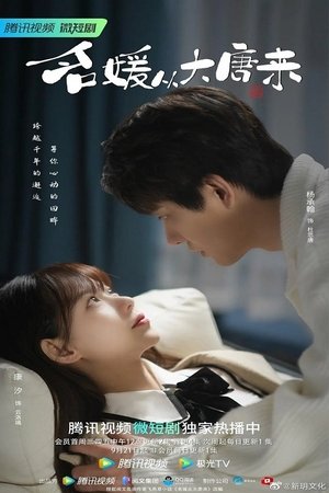 Lady From Tang Dynasty - الموسم الأول