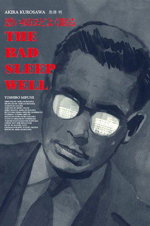 Постер фильма «Злые остаются живыми (1960)» — (14 из 29)