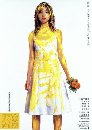 Tokyo Marigold 24